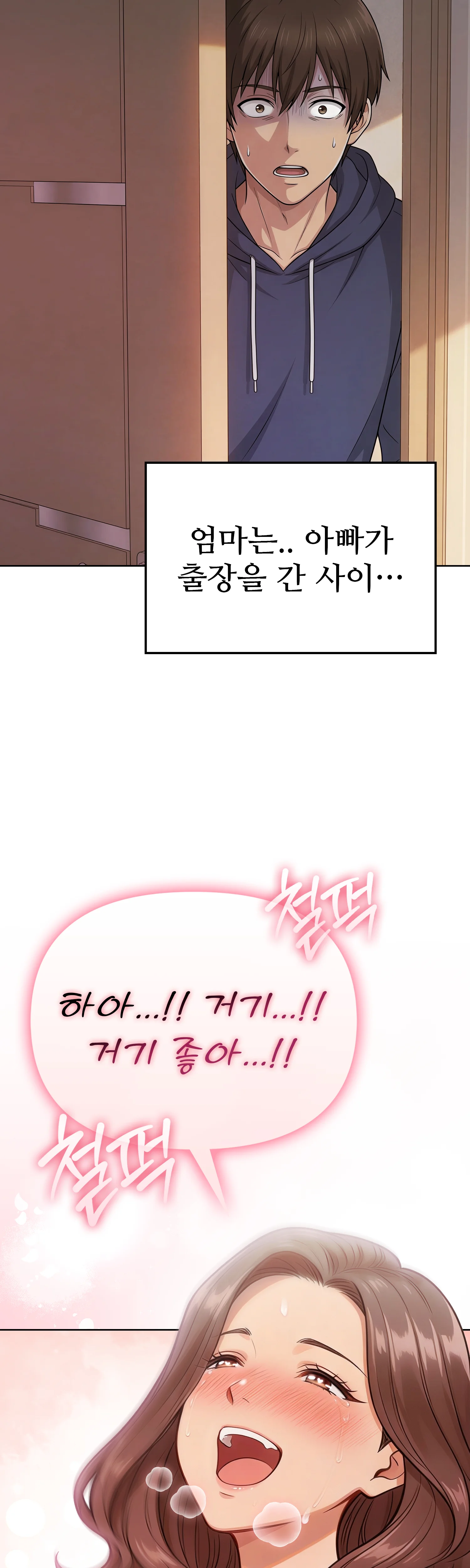 1화 9